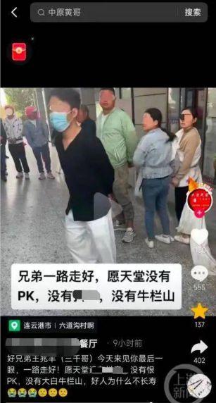 赵先生最新爆料新闻直播,最新新闻直播内幕大揭秘  第3张