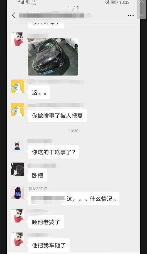 别克车友群爆料视频,最新爆料视频曝光惊人细节 第2张 别克车友群爆料视频,最新爆料视频曝光惊人细节 第2张